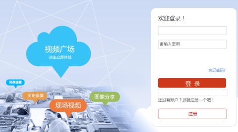 遠程訪問：遠程觀看螢石云視頻的方法