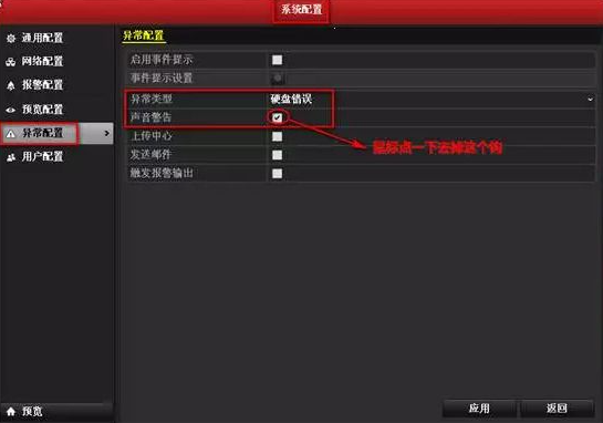 硬盤錯(cuò)誤報(bào)警 硬盤錯(cuò)誤報(bào)警